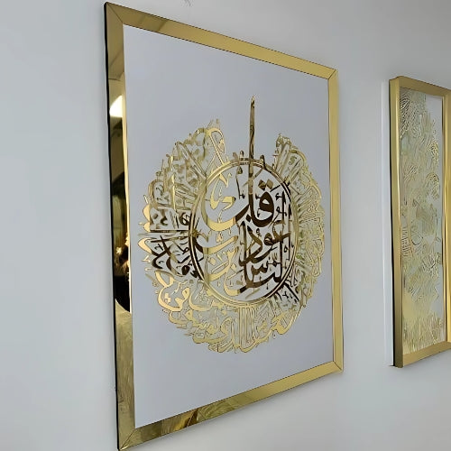 Surah Nas Islamic Wall Art – Luxury Golden Frame Home Décor